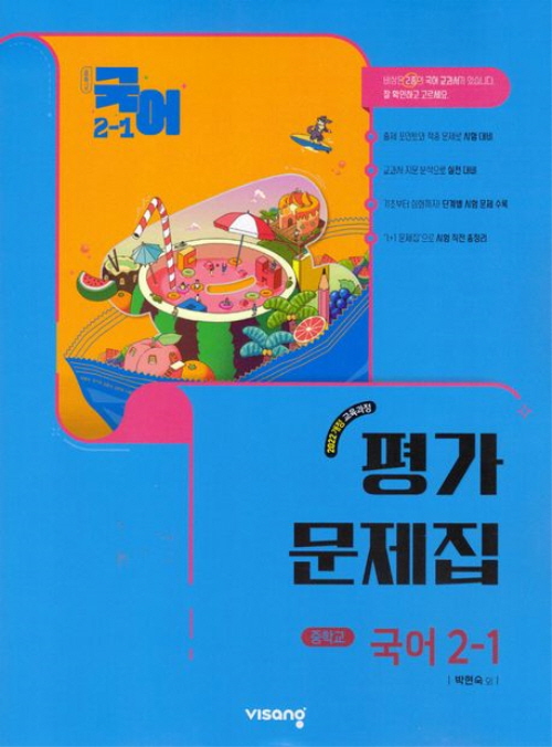 2026 ���� ���� 2-1 �򰡹�����(������)