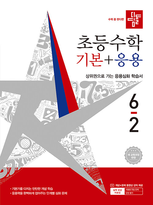 2026 ����� �ʵ� ���� �⺻+���� 6-2