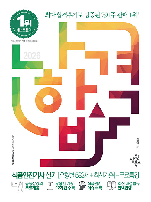 2026 ���հ� ��ǰ������� �Ǳ� [������ 582��+�ֽű���]+����Ư��