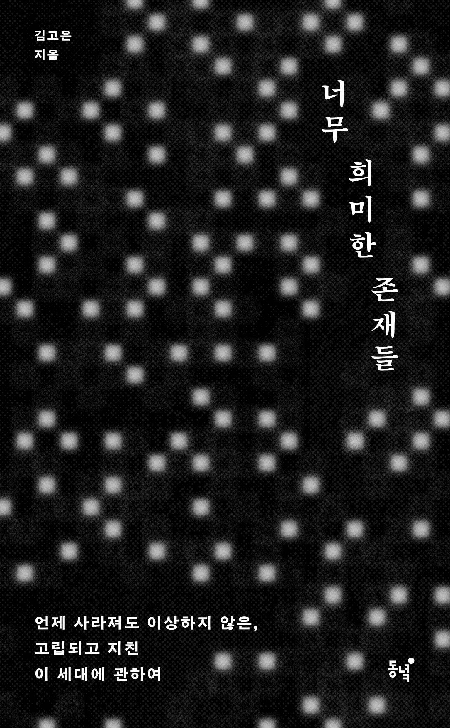 �ʹ� ����� �����