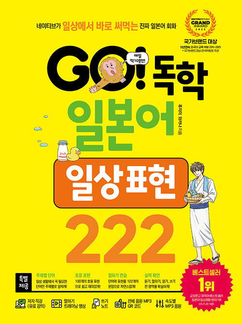 GO ���� �Ϻ��� �ϻ� ǥ�� 222 (������)