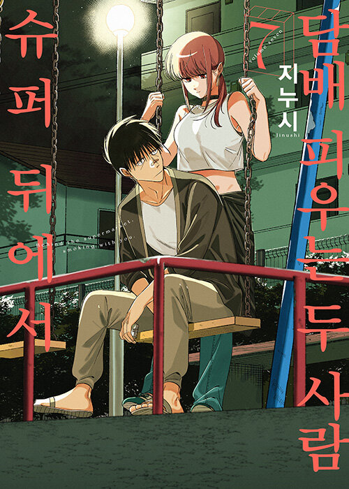 ���� �ڿ��� ��� �ǿ�� �� ��� 7 (Ư����)