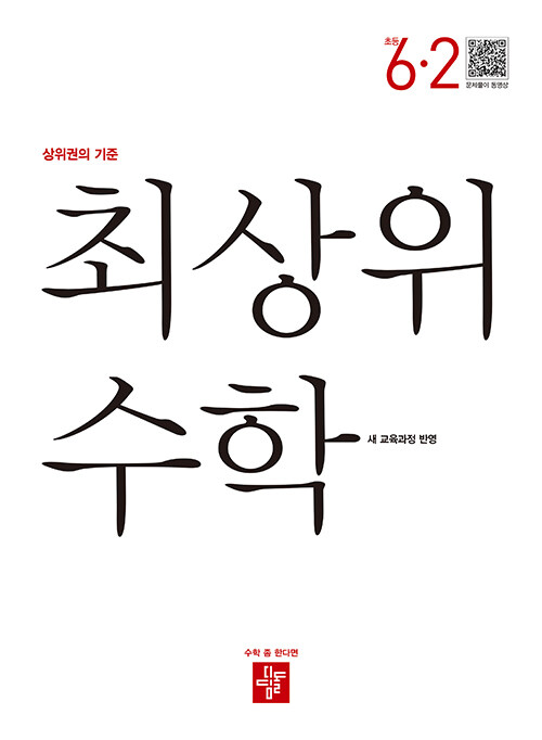 2026 �ֻ��� ���� �ʵ� 6-2