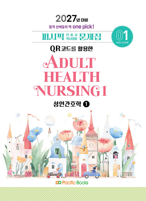 2027 �۽��� ��ȣ�� ���ô�� ������ 01 ���ΰ�ȣ�� 1