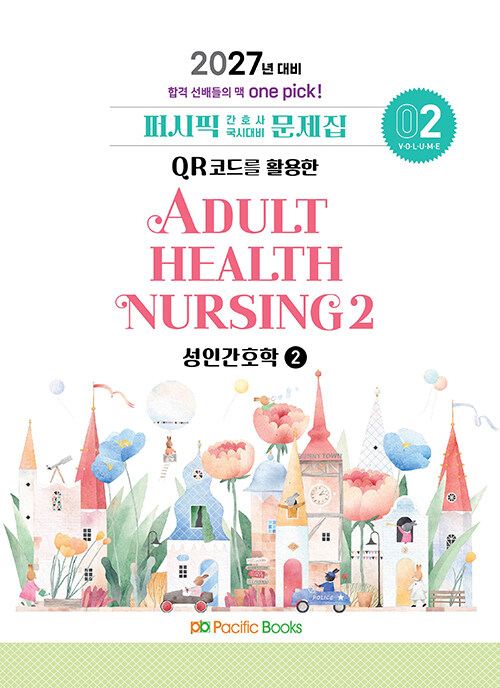 2027 �۽��� ��ȣ�� ���ô�� ������ 02 ���ΰ�ȣ�� 2