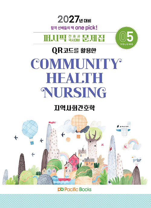 2027 �۽��� ��ȣ�� ���ô�� ������ 05 ������ȸ��ȣ��