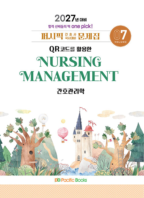 2027 �۽��� ��ȣ�� ���ô�� ������ 07 ��ȣ������