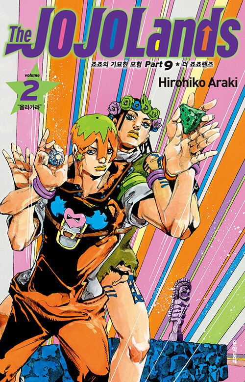 �� ���ҷ��� 2 �ö󰡶�