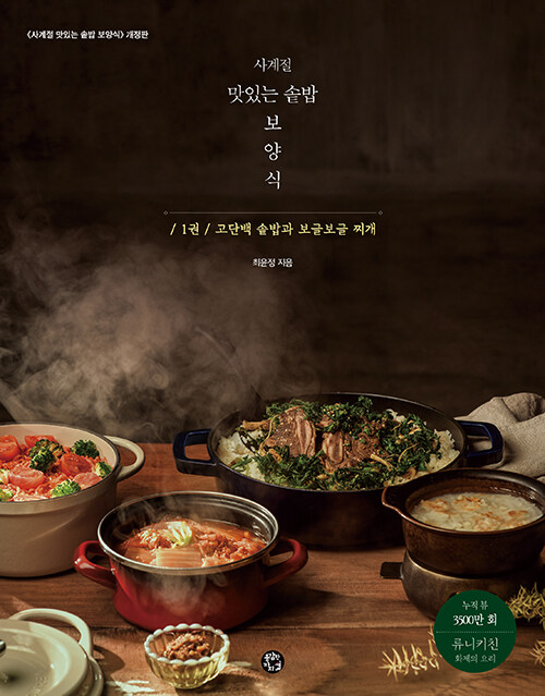 ����� ���ִ� �ܹ� ����� 1 (������) (������)