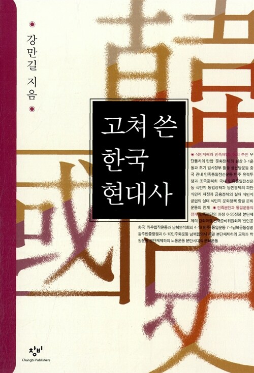 ���� �� �ѱ������ (��2��)