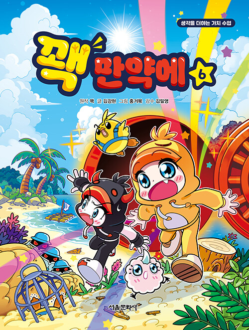 �� ���࿡ 6