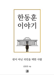 �ѵ��� �̾߱�