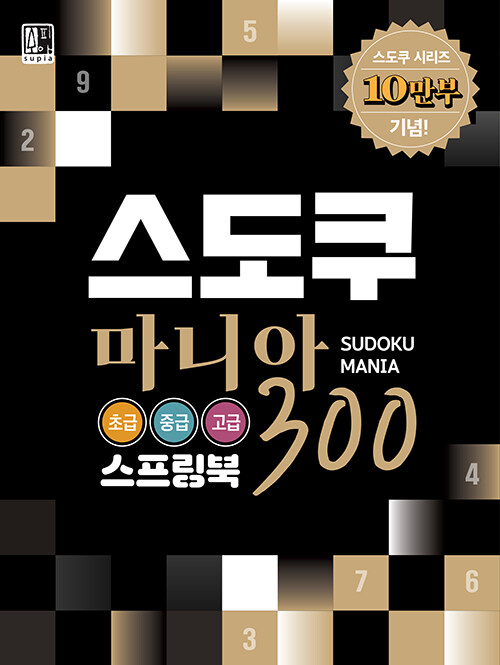 ������ ���Ͼ� 300 �ʱ� �߱� ����
