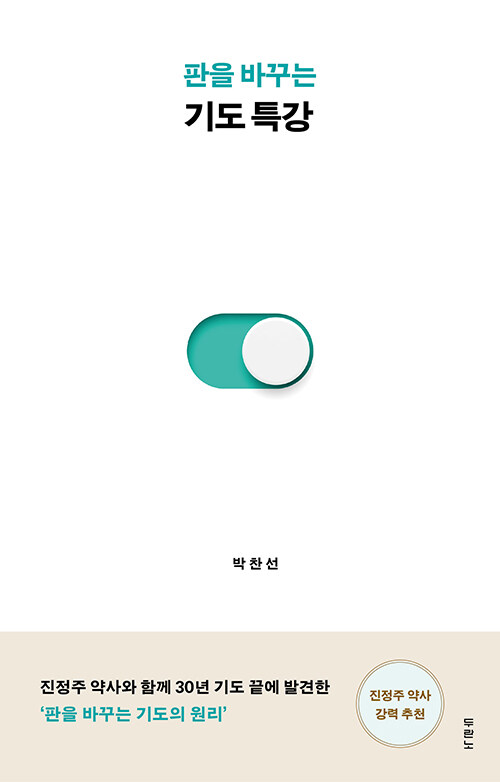 ���� �ٲٴ� �⵵ Ư��