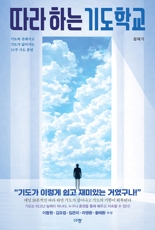 ���� �ϴ� �⵵�б�