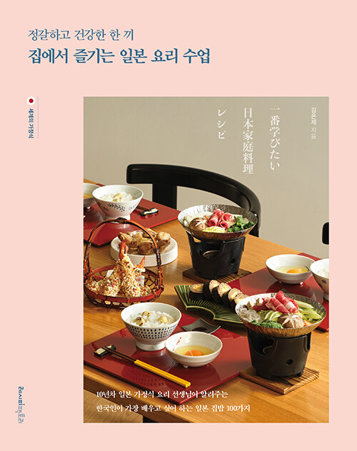 �����ϰ� �ǰ��� �� �� ������ ���� �Ϻ� �丮 ����