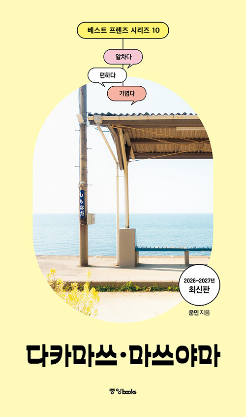 2026-2027 ����Ʈ ������ ��ī���� �����߸�