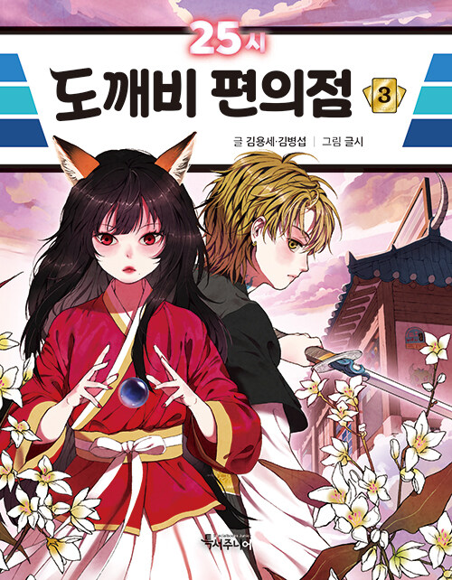 25�� ������ ������ 3