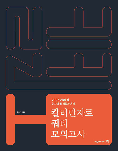 2027 ������ �� ��Ȱ�� ���� ų�����ڷ� ���� ���ǰ��� (2026��)