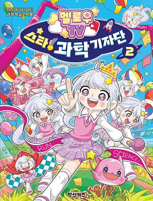 ��ο�TV ��Ÿ ���� ���ڴ� 2