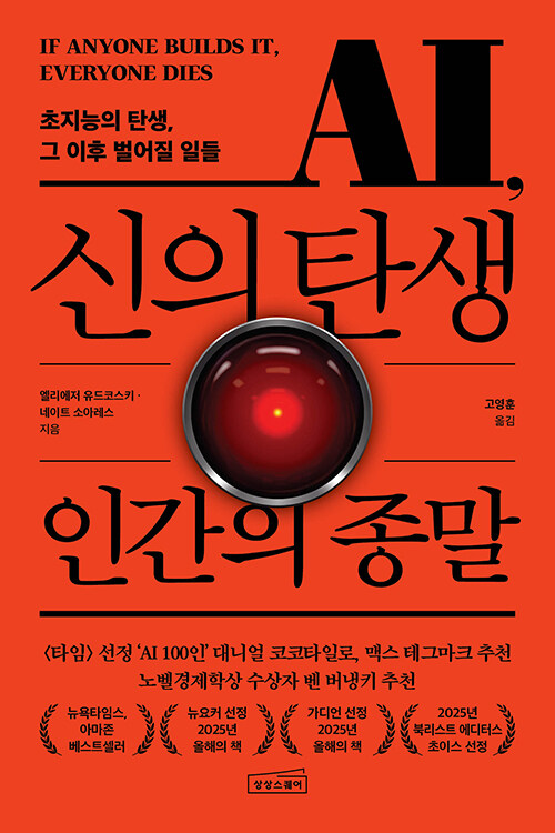 AI ���� ź�� �ΰ��� ����