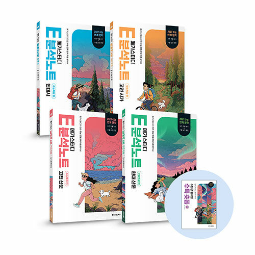 2026 �ް����͵� E�м���Ʈ ����Ư�� �� ��Ʈ (��4��)