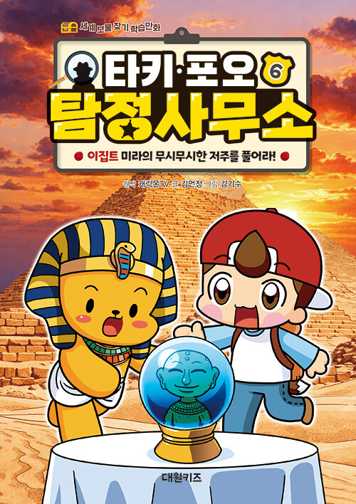 ŸŰ ���� Ž�� �繫�� 6