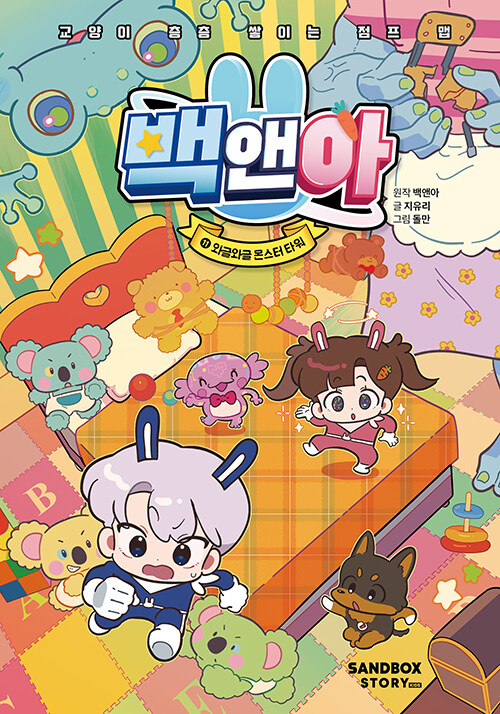 ��ؾ� 11 �ͱۿͱ� ���� Ÿ��