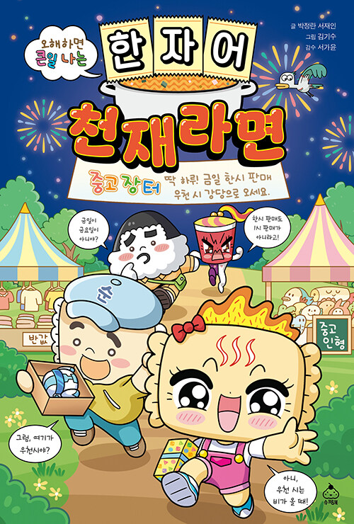 �����ϸ� ū�� ���� ���ھ� õ����