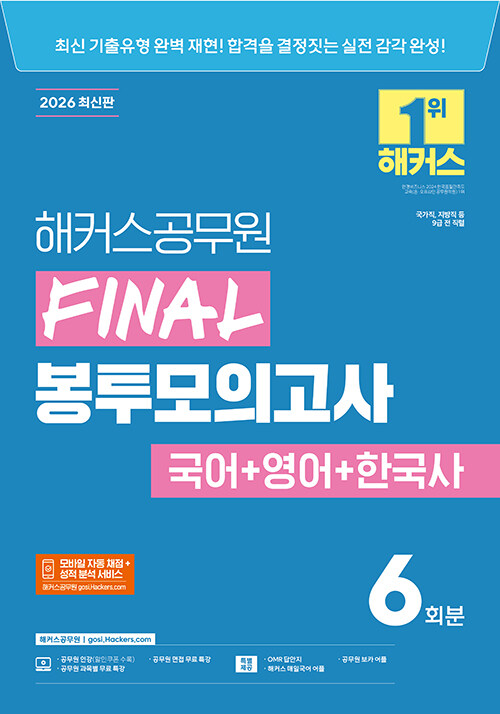 2026 ��Ŀ�������� Final �������ǰ��� ����+����+�ѱ��� 6ȸ��(����)
