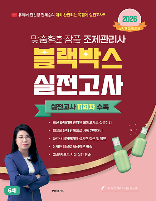 2026 ������ȭ��ǰ���������� �����ڽ� �������� 11ȸ��