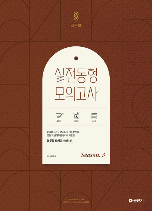 2026 �ɿ�ö ���� ���� ���ǰ��� Season 3