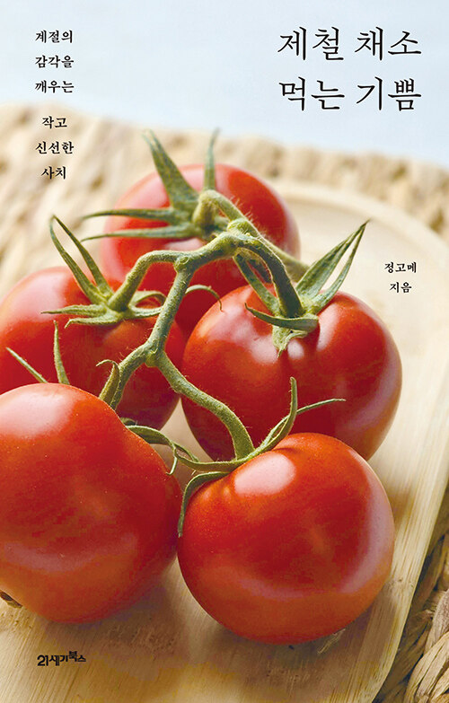 ��ö ä�� �Դ� ���