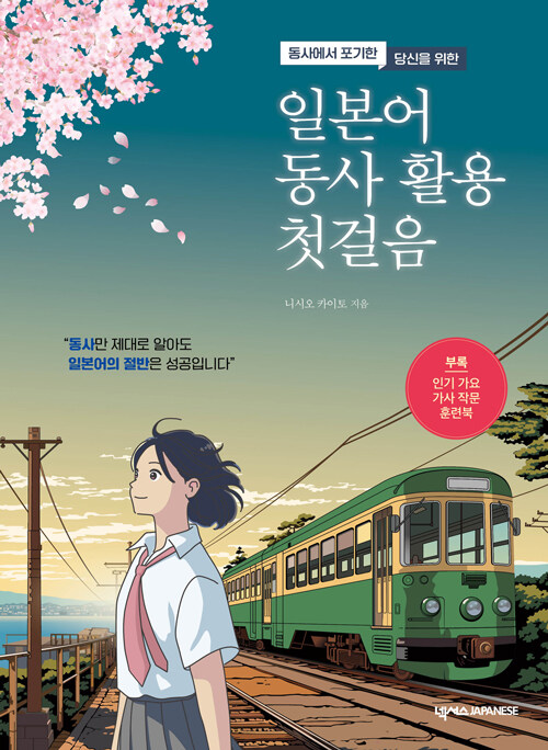 �Ϻ��� ���� Ȱ�� ù����