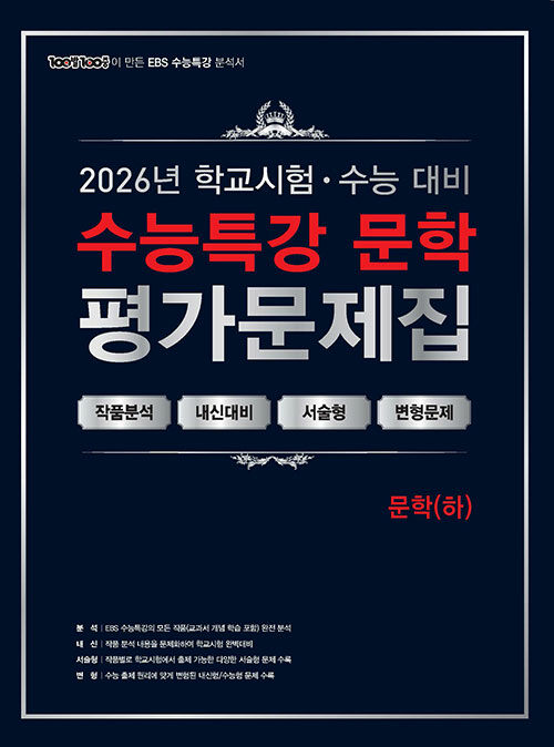 2026 100�� 100�� ����Ư�� �򰡹����� ���� (��)