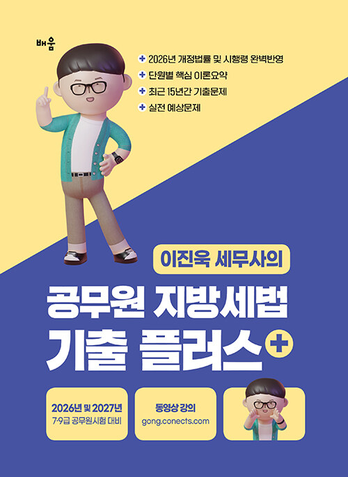 2026-2027 ������ �������� ������ ���漼�� �����÷���