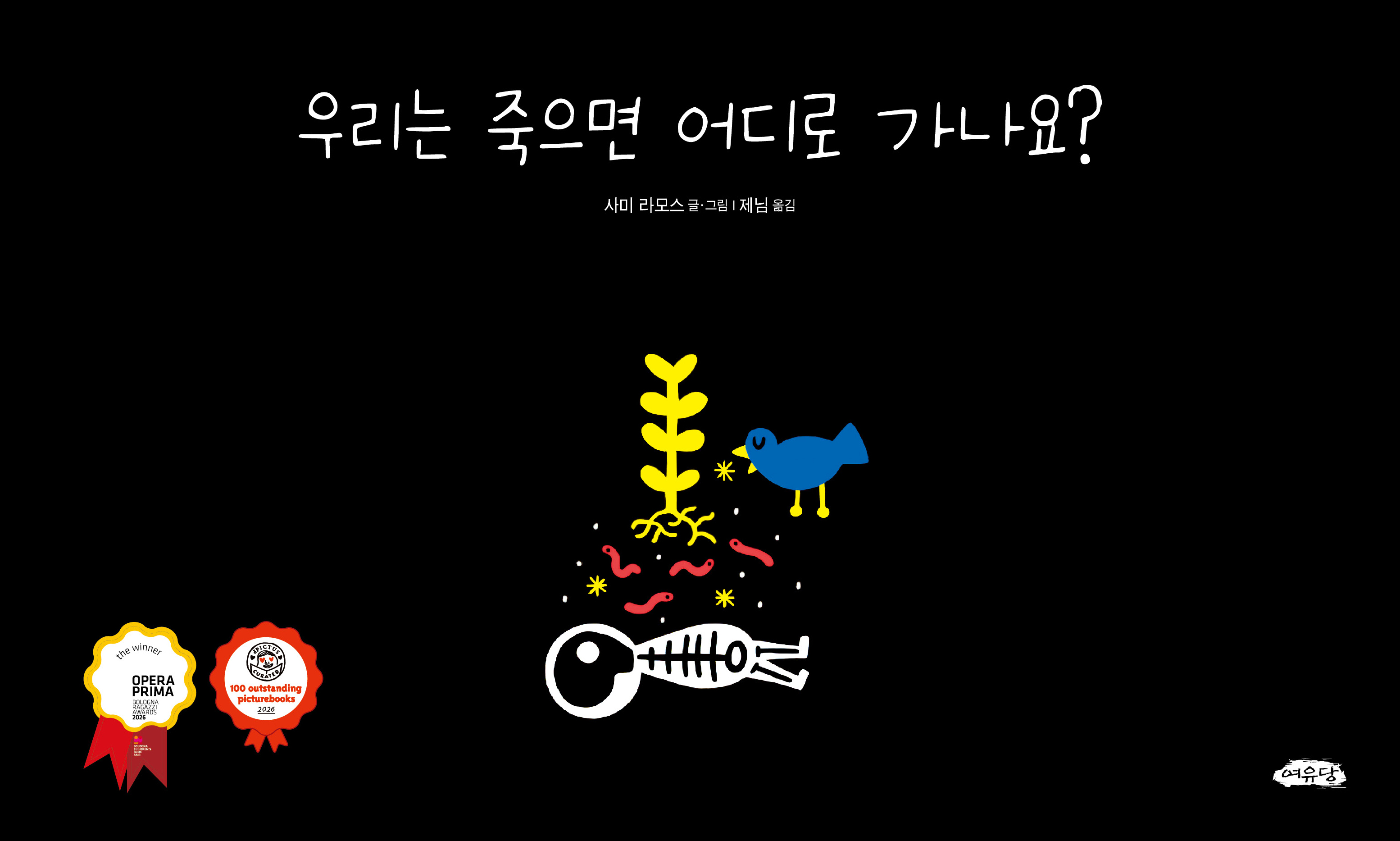 �츮�� ������ ���� ������
