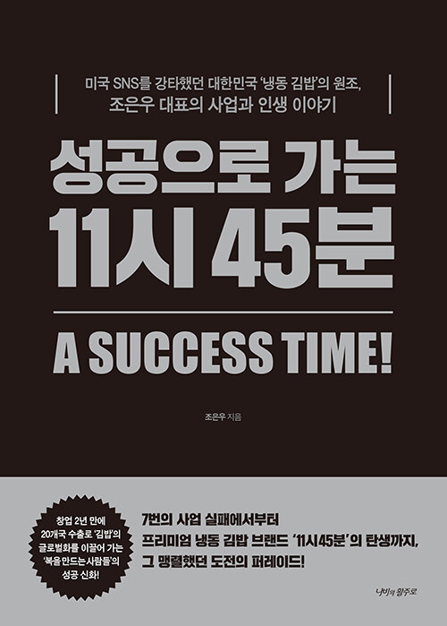 �������� ���� 11�� 45��