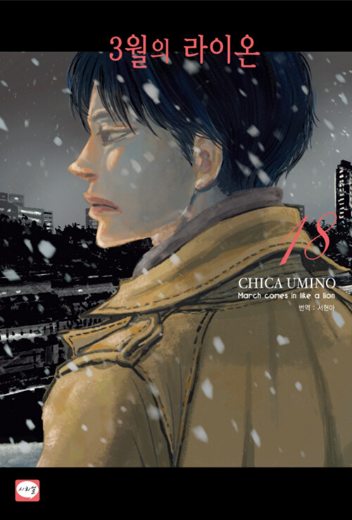 3���� ���̿� 18