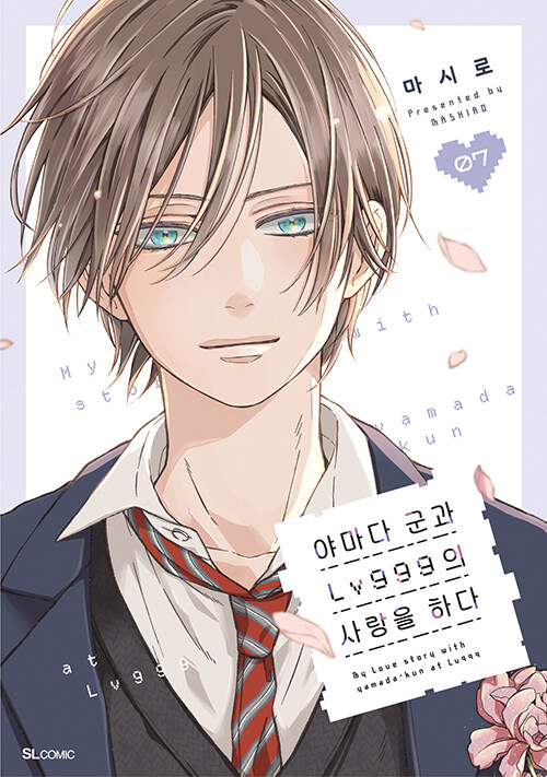 �߸��� ���� Lv999�� ����� �ϴ� 7