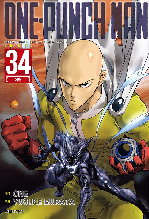 ���ݸ� One Punch Man 34