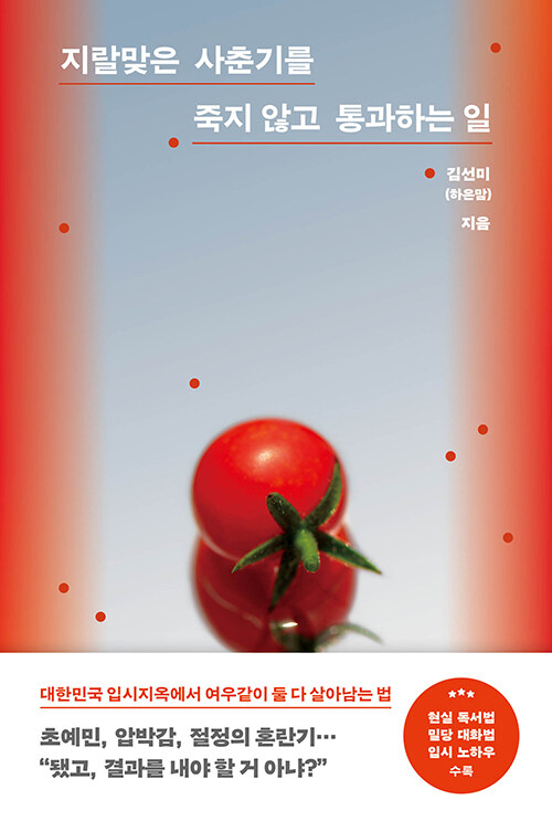 �������� ����⸦ ���� �ʰ� ����ϴ� ��