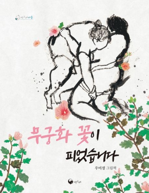 ����ȭ ���� �Ǿ����ϴ� (���庻)