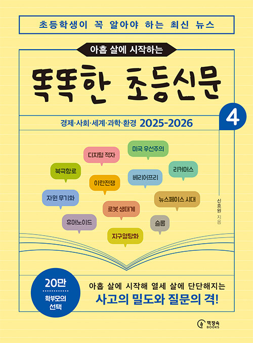 2026 ��ȩ �쿡 �����ϴ� �ȶ��� �ʵ�Ź� 4