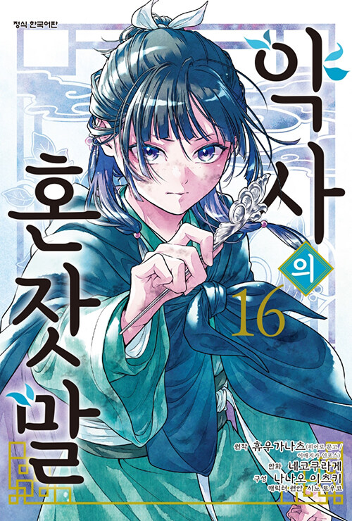 ����� ȥ�㸻 16