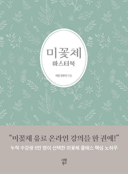 �̲�ü �����ͺ� (��ö����)