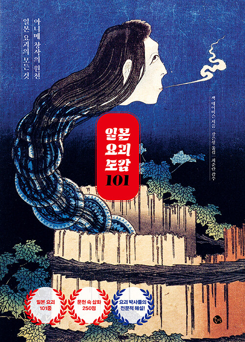 �Ϻ� �䱫 ���� 101