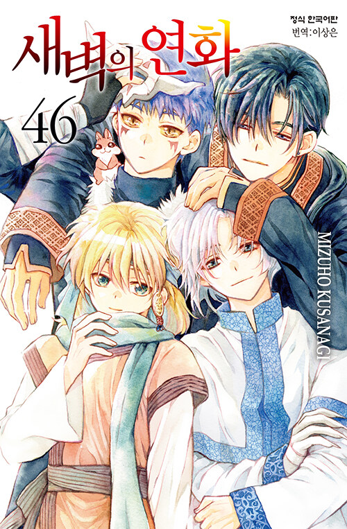 ������ ��ȭ 46