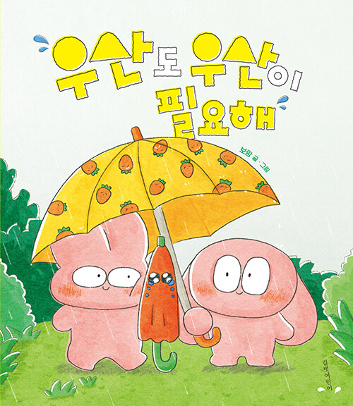 ��굵 ����� �ʿ���