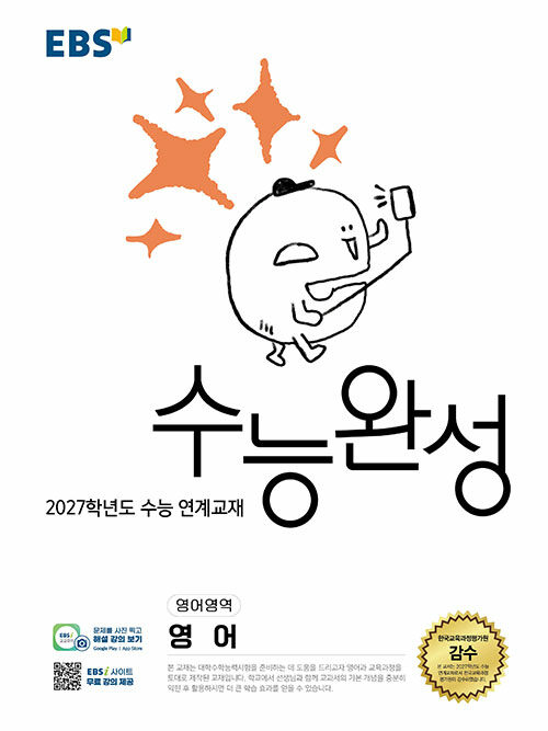 2026 EBS ���ɿϼ� ����� ����